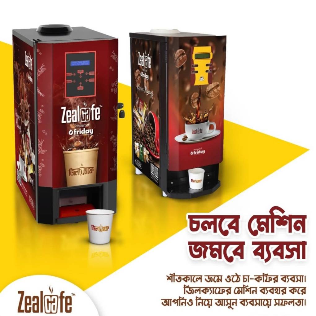 Coffee Machine 2 অপশন ইন্ডিয়ান