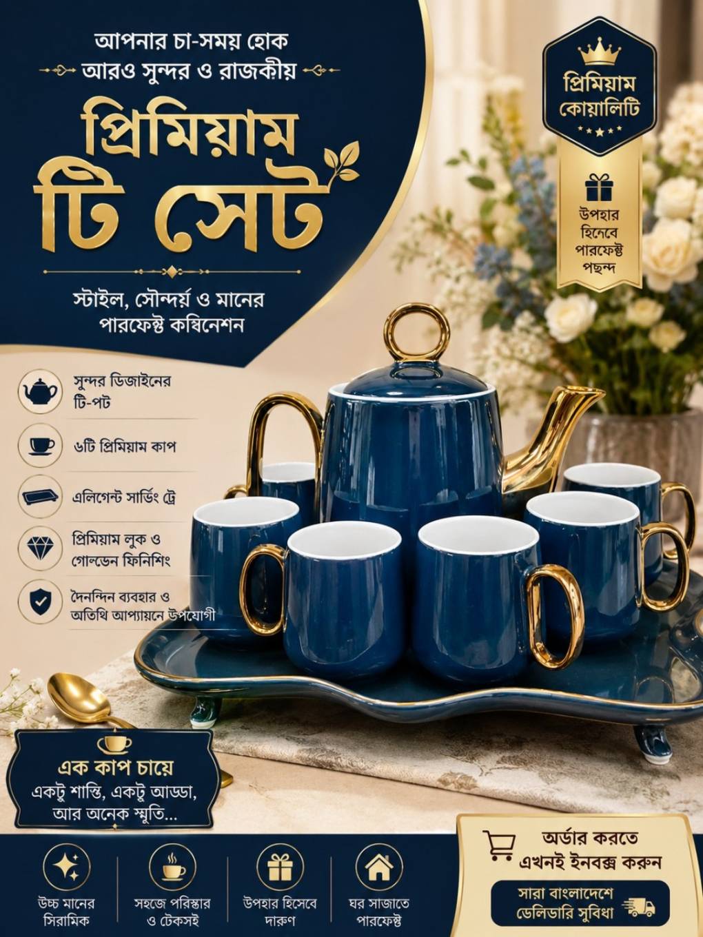 Blue & Golden Tea Set। 💙✨