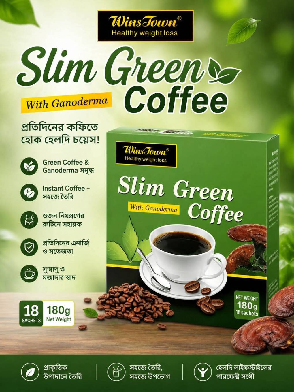 WinsTown Slim Green Coffee with Ganoderma 🌿☕