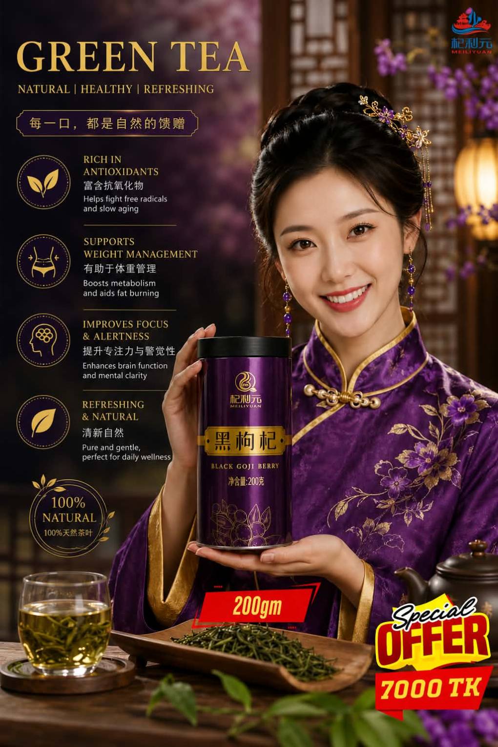 Premium Black Goji Berry